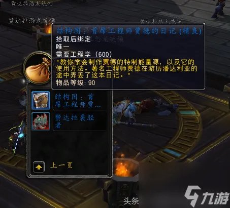 战神多坎刷新时间 魔兽战神多坎声望介绍  已解决