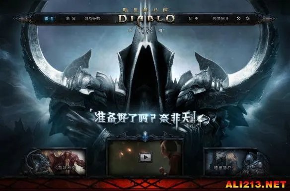 准备好了吗?奈非天!《暗黑破坏神3(Diablo III)》国服官网正式上线!