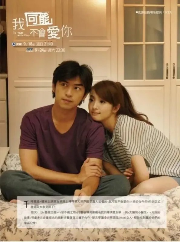 我可能不会爱你。片尾曲中，大家传的话是什么