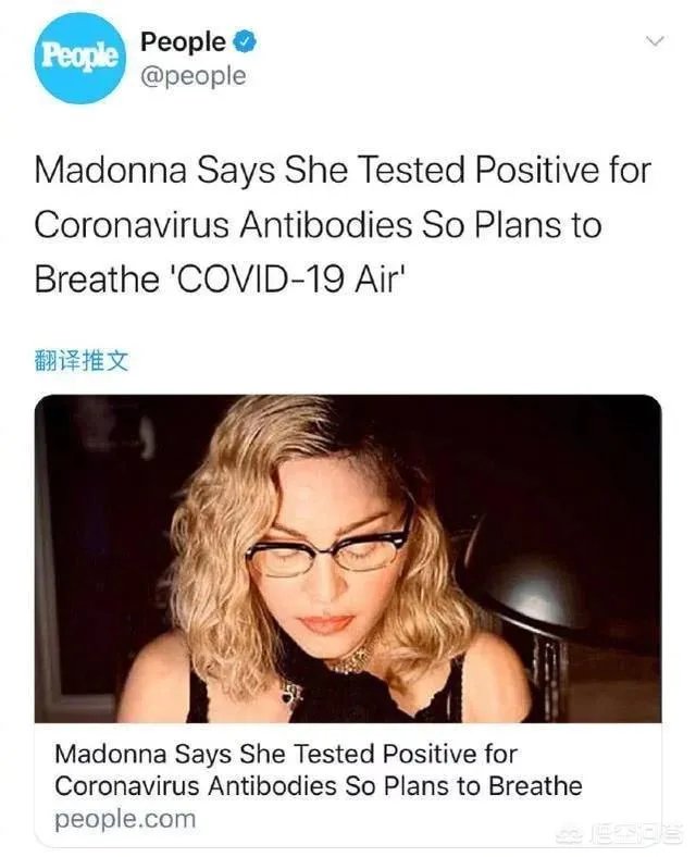 麦当娜自曝测出新冠抗体阳性，并表示将开车出门转悠您怎么看？