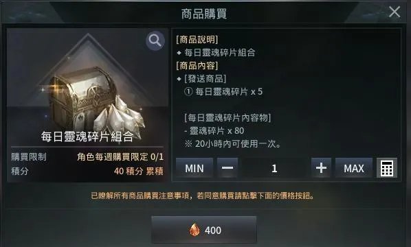 天龙八部灵魂碎片怎么获得