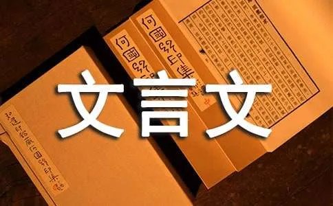 宋濂诚实文言文翻译