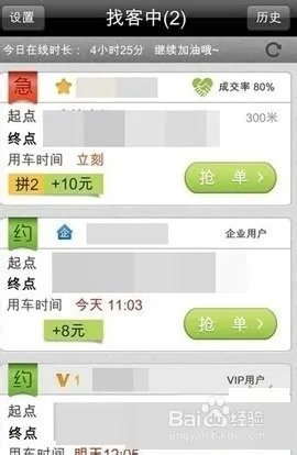 快的打车司机端怎么用,快的打车司机端怎么注册