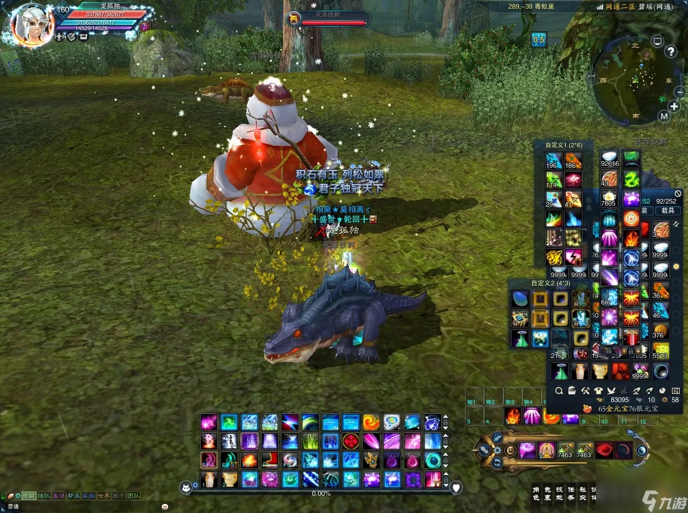 诛仙雪国特使刷新时间地点详解 诛仙雪国特使任务怎么做