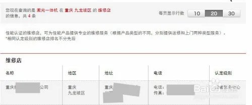 佳能打印机维修点查询