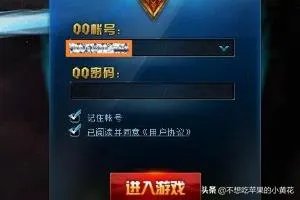 LOL提示登录失败请重试怎么办？
