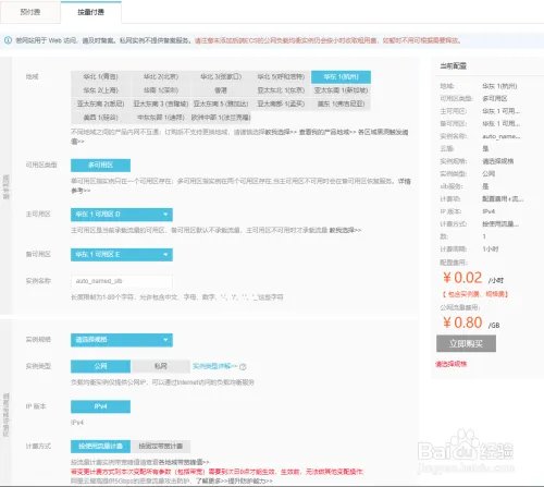 腾讯云SSL证书+阿里云负载均衡实现https转https
