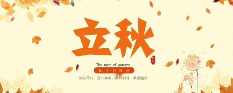 秋天的节日有哪些