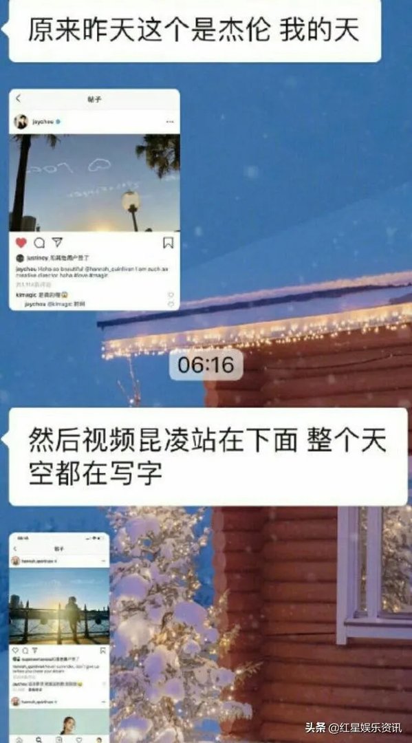 周杰伦用无人机表白昆凌，你怎么看？