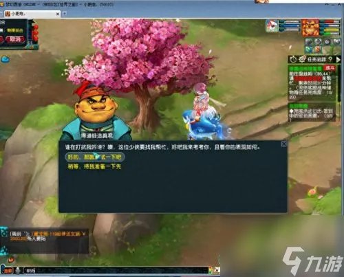 梦幻西游战神任务介绍 梦幻西游战神刷新时间