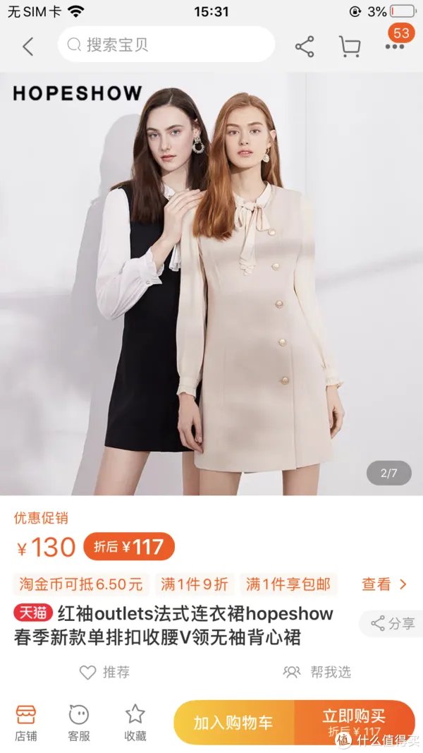 线上也能逛奥莱！18家品牌折扣店整理（含价格），男装、女装、童装、鞋子全都有！快收藏吧！