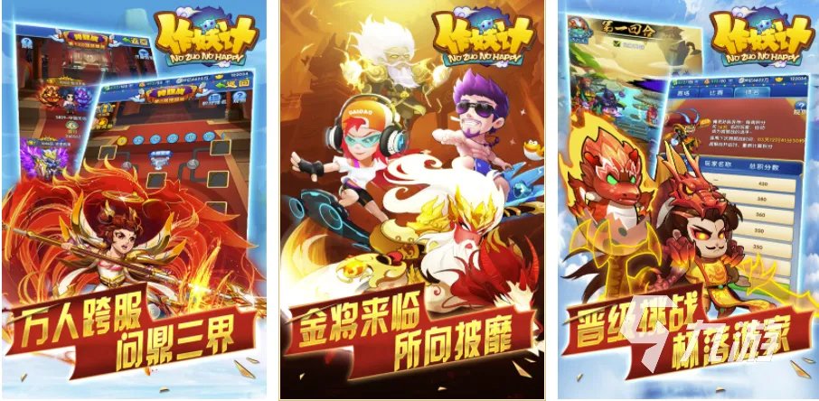 2021十大最新回合制手游带宠的 可以带宠物打仗的回合制游戏推荐