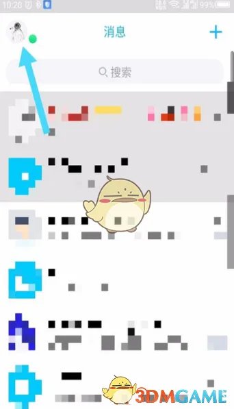 《QQ》简洁模式设置教程