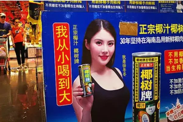 刚刚被立案调查!这次椰树椰汁栽了,为何可能被罚100万?