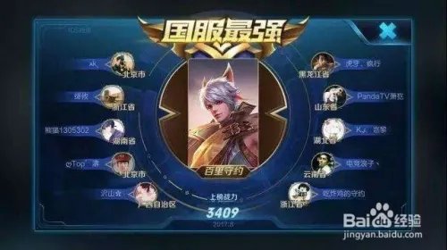 王者荣耀今天维护到几点