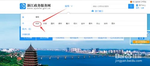 杭州公积金怎么网上提取
