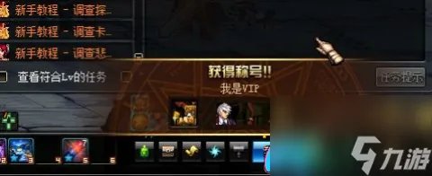 地下城DNF手游舰长称号是什么-游戏中有什么称号盘点