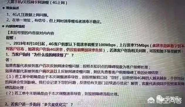 5g来临，4g会不会降速？为什么？