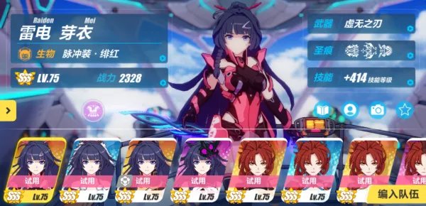 《崩坏3》考试季活动 | 请收好进阶复习手册