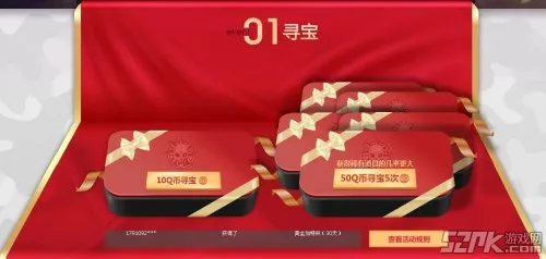 《穿越火线CF》潘多拉的军火库活动 类似LOL神秘商店!