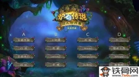 炉石传说双人现开赛2017夏威夷篇相关内容