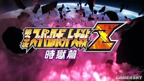 梦幻般的机器人大乱斗 2014年4月PS3、PS4游戏发售预览