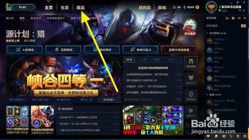 LOL新符文系统攻略