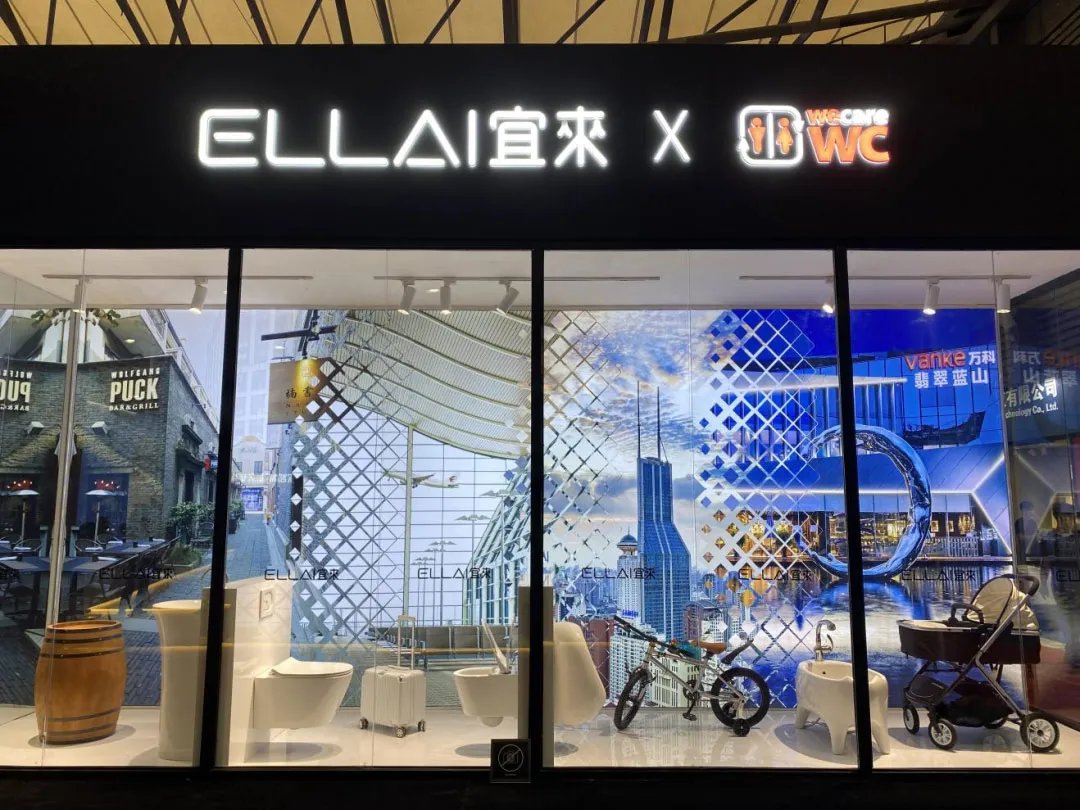 宜来卫浴毕冉：专注卫浴空间做温润如玉的品牌