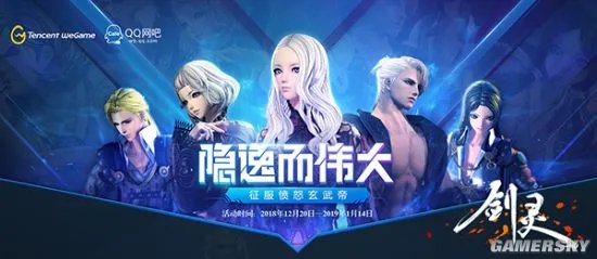 《剑灵》圣诞节活动来袭 全新璀璨时装惊艳登场