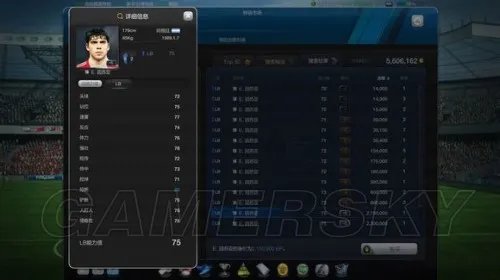 FIFA Online3 10、13赛季卡球员数据对比分析 各位置球员推荐