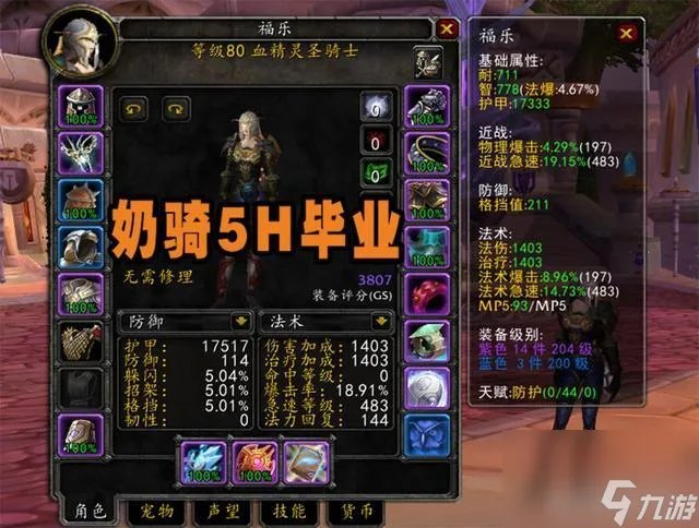 魔兽世界WLK声望战袍购买指南 在游戏中获取声望战袍的方法和注意事项