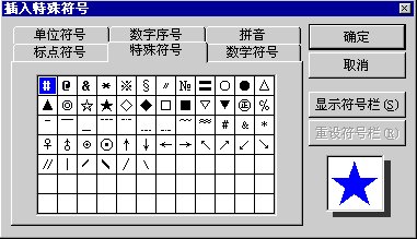 QQ飞车名字能用哪些特殊符号？