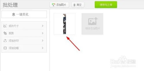 在线长图片分割若干小图
