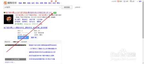 如何领取tgp里面地下城与勇士(dnf)的签到奖励