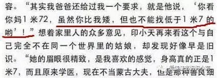印小天为什么就上了哈琳娜的当呢？