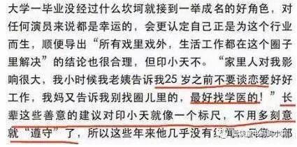 印小天为什么就上了哈琳娜的当呢？