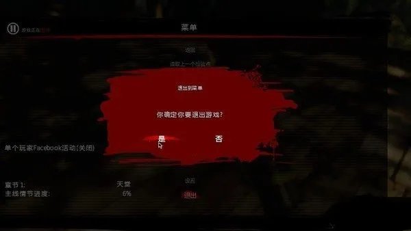 死亡岛激流怎么存档