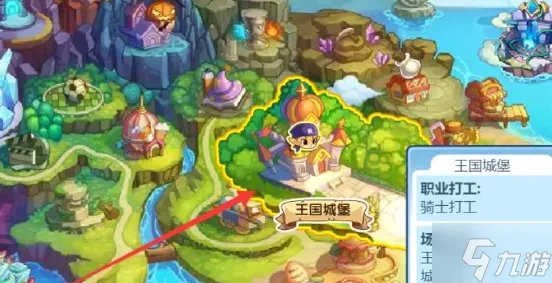 洛克王国轻风山在哪