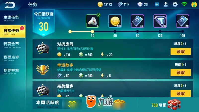 QQ飞车手游玩了一整晚还没跑出幸运数字?其实三分钟就能搞定!