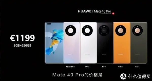 华为Mate40系列手机正式发布：新的配置加上新的外观让你无法想象