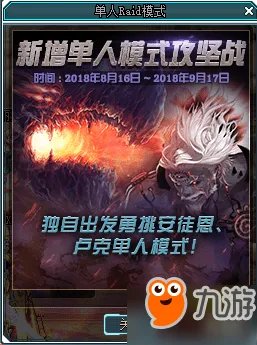 《dnf》单人安图恩模式怎么进 单人安图恩进入方法攻略