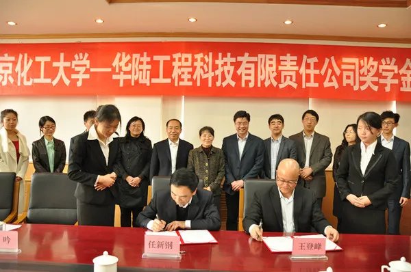 华陆工程科技有限责任公司的介绍