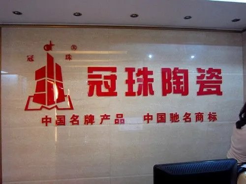 墙砖十大品牌排名 中国墙砖十大排行榜