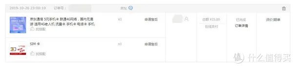 1元，只要1元！可能是现在最便宜的手机待机卡！