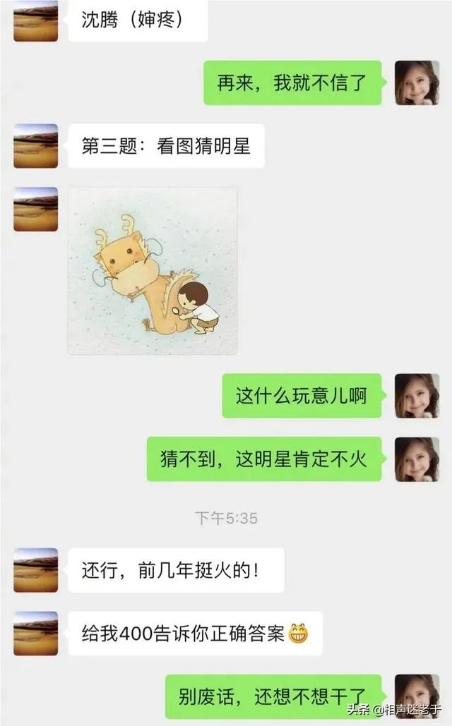 岳云鹏助理调侃他的本名被“开除”上热搜,你怎么看?是真事吗?
