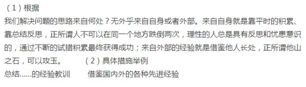 请问公务员申论考试的“万能八条的口诀”具体是哪些？