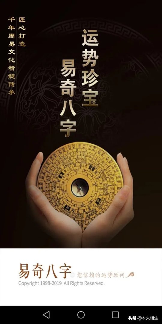 手机八字排盘软件那个最好用?
