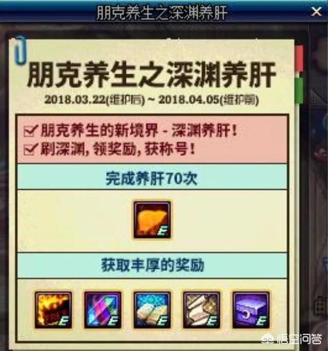 DNF3月22日更新了哪些活动?