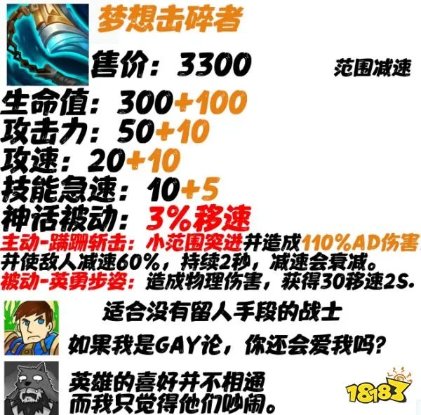 英雄联盟神话装备大全 最详细神话装备介绍