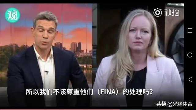 澳泳协CEO:霍顿抗议的是还在接受处理的运动员,他不应该出现在世锦赛。如何评价?